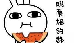 吃瓜娱乐很好但需要守住底线,娱乐至上的时代，我们如何守住道德底线