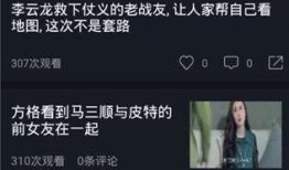 娱乐吃瓜酱的视频剪辑